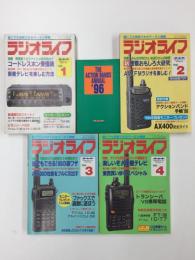 ラジオライフ 1996年1〜12月号【全揃いセット】