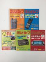 ラジオライフ 1996年1〜12月号【全揃いセット】