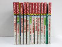 ラジオライフ 1996年1〜12月号【全揃いセット】