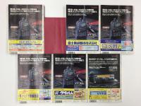 ラジオライフ 1997年1〜12月号【全揃いセット】