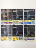 ラジオライフ 1997年1〜12月号【全揃いセット】