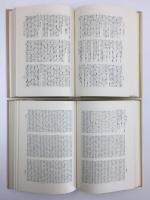 源氏物語用語索引 上巻 (対校源氏物語新釈 別巻1)＋下巻 (対校源氏物語新釈 別巻2)【全2冊セット】