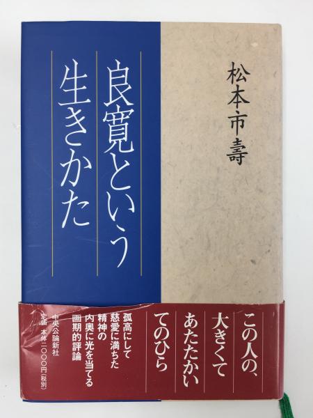 音楽と人 2000年 02月号 (生きていくために 椎名林檎) vol.73
