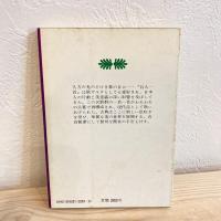 百人一首