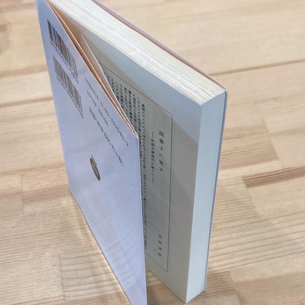 四つの四重奏』(T.S.エリオット 著、岩崎宗治 訳) / 古本、中古本、古書籍の通販は「日本の古本屋」 / 日本の古本屋