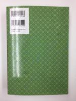 賀茂真淵門流の万葉集研究  (万葉叢書11)