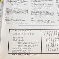 ザ・ピアノ&ピアニスト―面白くなってきたピアノへの賛歌 (よみうりカラームックシリーズ)