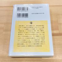 マタイ受難曲 (ちくま学芸文庫)