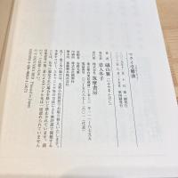 マタイ受難曲 (ちくま学芸文庫)