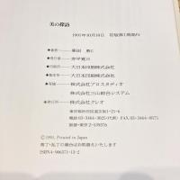 美の探訪