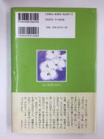 花アルトキハ花ニ酔ヒ