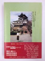 名鉄線歴史散歩【西部編】史跡をたずねて各駅停車