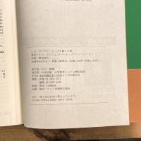 ビル・グレアム ロックを創った男