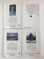 万葉集を読む (その時代背景) その1〜4【灯叢書第55〜59編】4冊セット