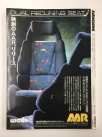 4x4 MAGAZINE 9007 (フォーバイフォーマガジン1990年7月) 【四輪駆動車専門誌】  