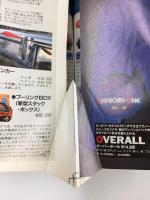 4x4 MAGAZINE 9007 (フォーバイフォーマガジン1990年7月) 【四輪駆動車専門誌】  