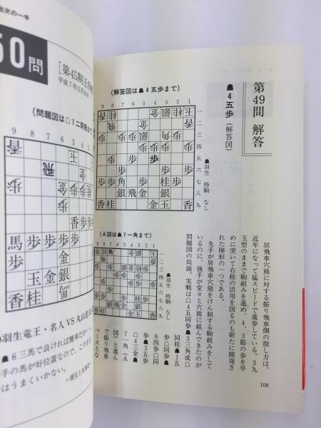 羽生の頭脳　10巻 羽生の頭脳 10 | 羽生 善治 |本 | 通販 | Amazon