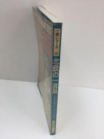 北欧の一流品  (交通公社のMOOK 一流シリーズ 20)
