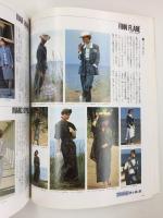 北欧の一流品  (交通公社のMOOK 一流シリーズ 20)