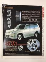 4x4 MAGAZINE 9901&02合併号 (フォーバイフォーマガジン1999年1月) 【四輪駆動車専門誌】