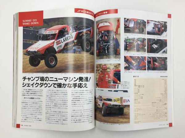 2025年最新】Yahoo!オークション -4x4マガジン(本、雑誌)の中古