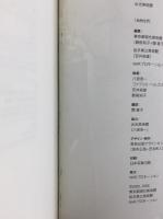 出光コレクションによるルオー展