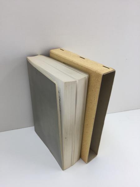 篆刻字林 普及版(服部畊石 (編者)) / 古本、中古本、古書籍の