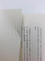 ローマ人の物語 I〜XV 14冊セット (XIV 1冊欠品)