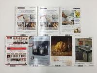 月刊 専門料理 2009年1・2月/ 2010年1月/2018年5月/2019年11・12月/2020年6月号【不揃い7冊セット】
