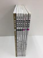 月刊 専門料理 2009年1・2月/ 2010年1月/2018年5月/2019年11・12月/2020年6月号【不揃い7冊セット】