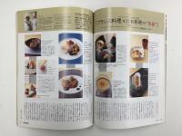 月刊 専門料理 2009年1・2月/ 2010年1月/2018年5月/2019年11・12月/2020年6月号【不揃い7冊セット】
