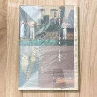 史上最強のジャズ・レーベル　ブルーノートのすべて