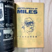 Oh! MILES  Swing Journal MOOK