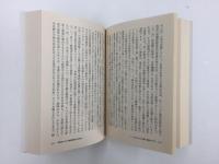 益田勝実の仕事1～5 (全5巻セット)【ちくま学芸文庫】 | ¥13,200