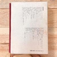 原典による自然科学の歩み （原典による学術史）