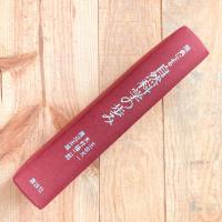 原典による自然科学の歩み （原典による学術史）