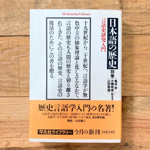 書道全集 全26巻+別巻2巻　平凡社 書道全集 全28巻揃（全26巻・別巻2冊） (神田喜一郎・田中親美=監修