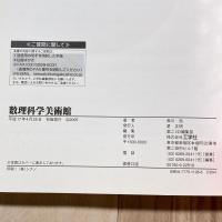 数理科学美術館―数学とアートの融合