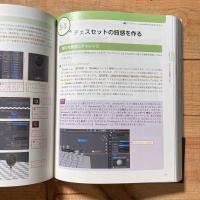 今日からはじめる Blender 3入門講座