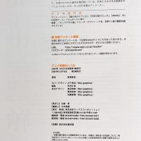 アニメ作画のしくみ―キャラに命を吹き込もう!　１、２セット