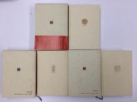 一古書肆の思い出 (1〜5巻セット) 
