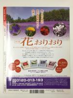週刊 古社名刹 巡拝の旅21 大原道 京都 曼殊院 赤山禅院 三千院 寂光院