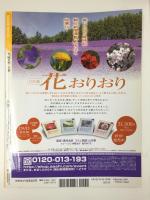 週刊 古社名刹 巡拝の旅24 当尾の里 京都 浄瑠璃寺 岩船寺