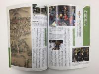 週刊 古社名刹 巡拝の旅20 生駒の山 奈良・大阪 宝山寺 枚岡神社 四條畷神社