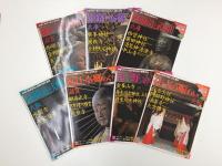 週刊 古社名刹 巡拝の旅1,3,7,9,16,19,25,27,31,34,38,41,44,50【14冊不揃いセット】