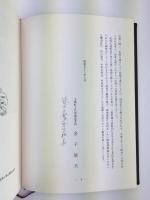 玉城町史―南伊勢の歴史と伝承 (三重県郷土資料叢書 第61集1巻 / 第91集2巻 / 第92集3巻) 【3冊セット】
