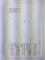たくぶすま 服部由美歌集 (コスモス叢書第975篇)