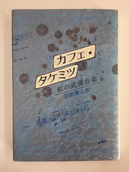 音楽と人 2000年 02月号 (生きていくために 椎名林檎) vol.73
