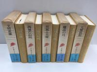 井上靖エッセイ全集 第1〜10巻【全10巻揃】