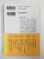 西條八十 (中公叢書)